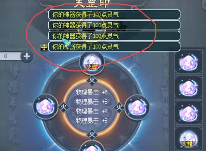 神器灵气怎么补充