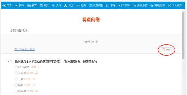 问卷星可以设置截止时间吗