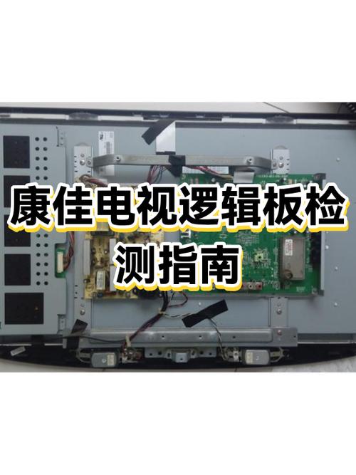 康佳电视显示开机启动中没反应图标