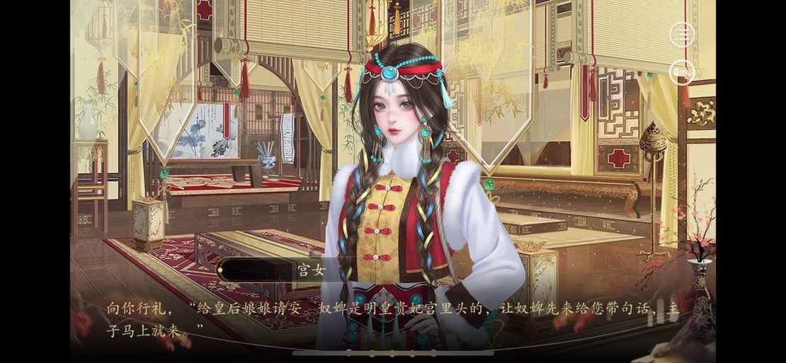 后妃成长录开局属性