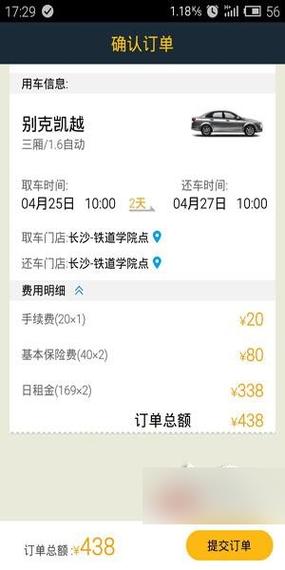 神州租车的预付定金可以退吗