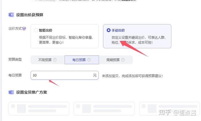 怎么推广啊