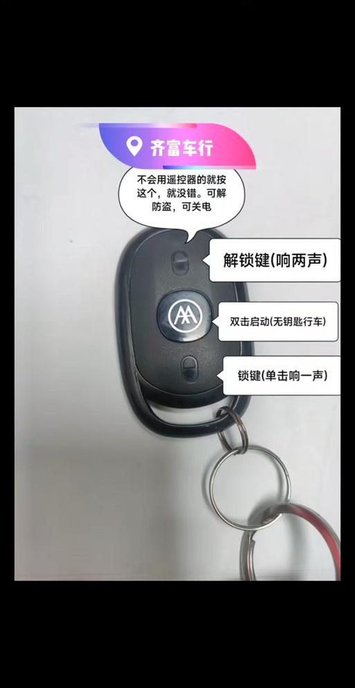 爱玛电动车遥控钥匙说明图标