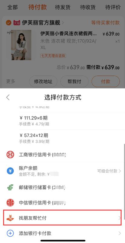 帮付可以退款吗