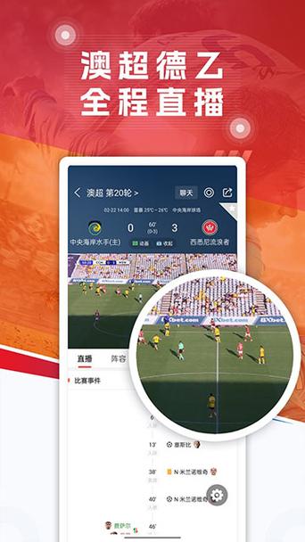 球探足球比分下载