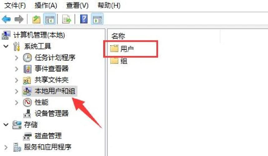 怎么将管理员改成其他名字