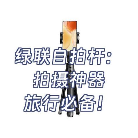 自拍杆拍摄如何消除自拍杆图标