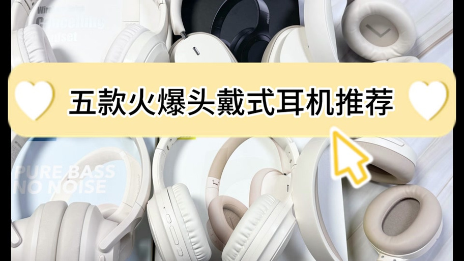 耳机固件升级失败