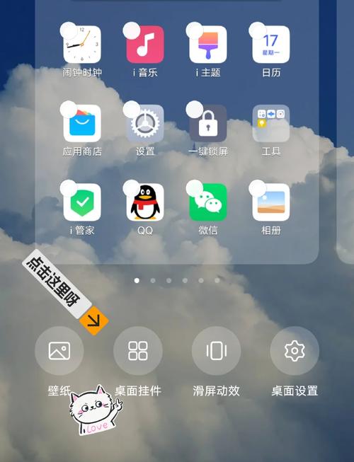 vivo便签路径截图