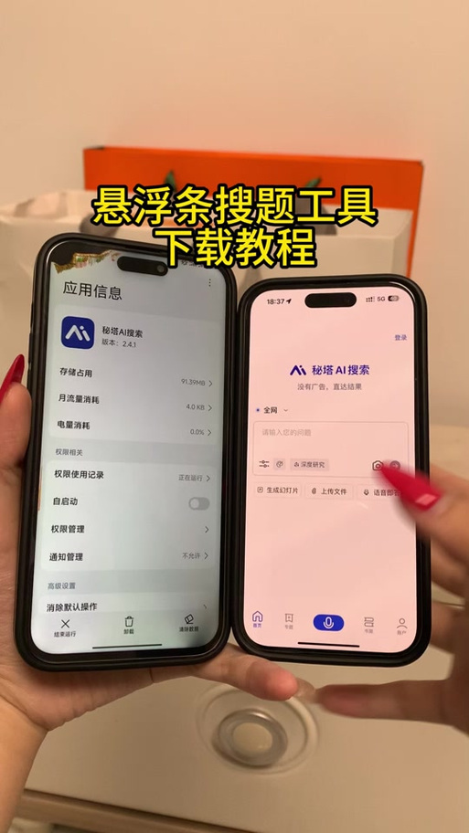 夸克悬浮窗搜题苹果可以吗缩略图
