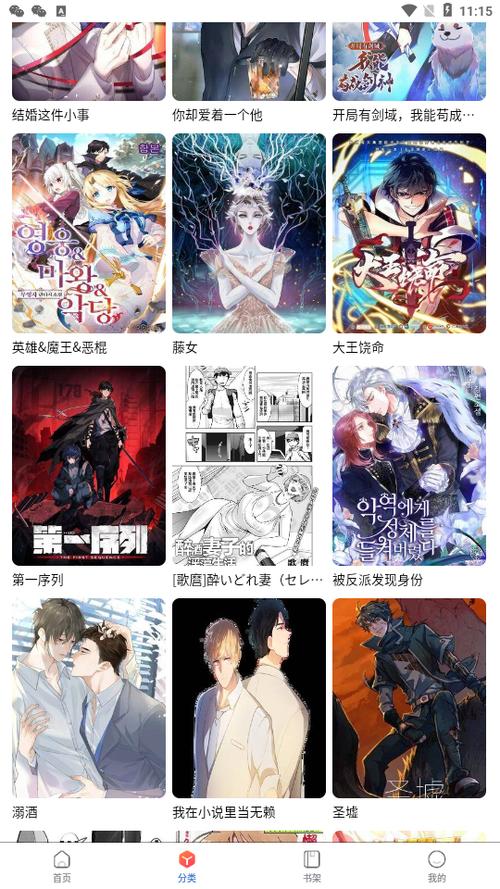 manwa2漫画线路超时怎么办缩略图