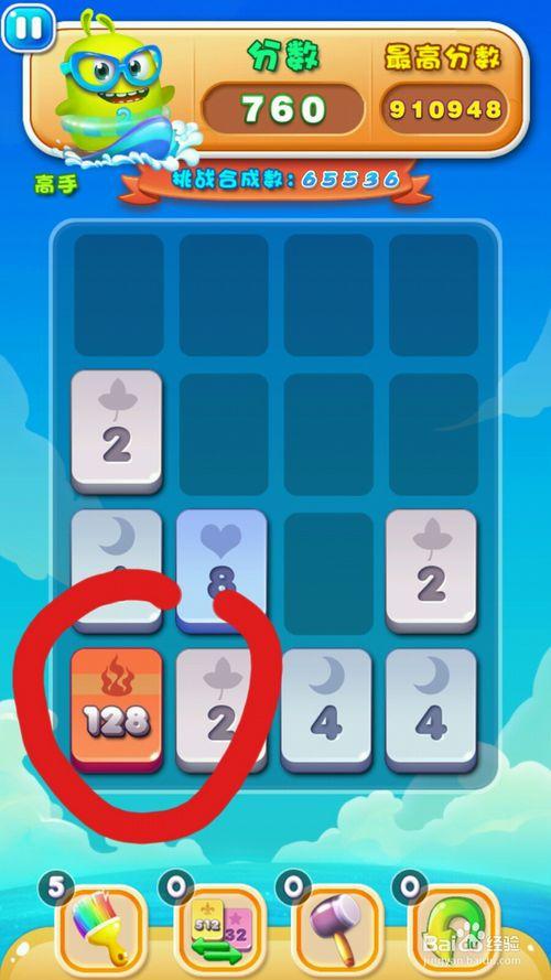我不是2048下载