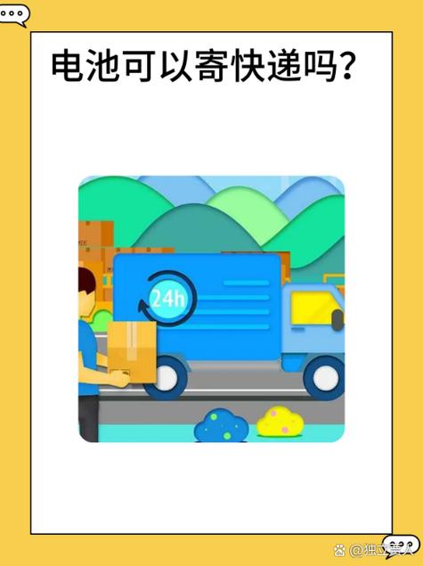 邮政电池收寄标准