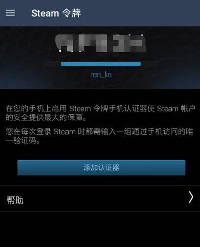 steam怎么设置登录验证码