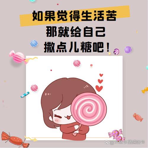 给我一颗糖我就会很开心截图