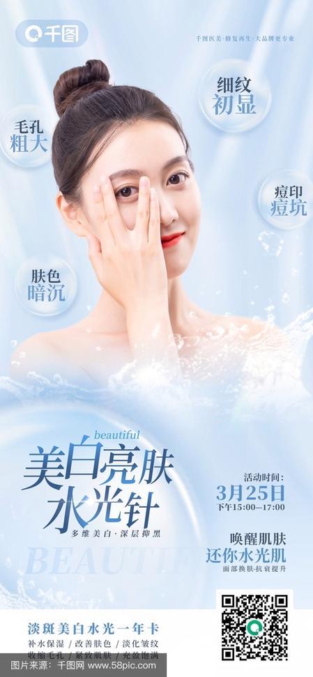打完水光针会变白吗