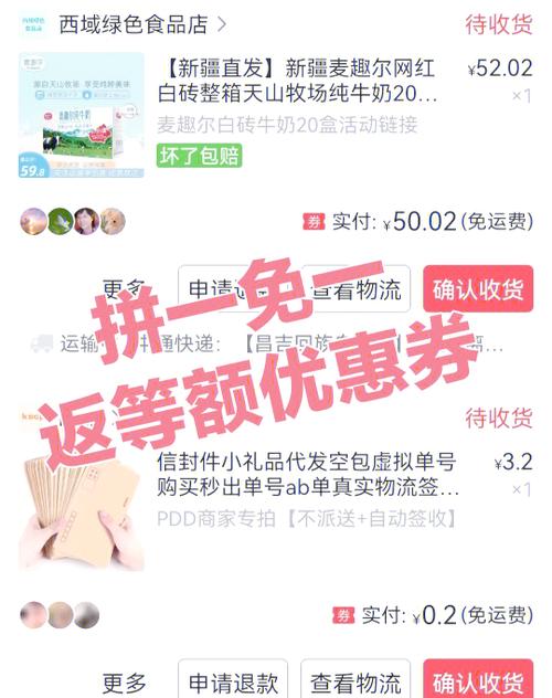 拼多多15单免1单怎么买