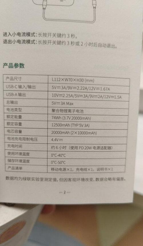 如何看懂充电宝参数
