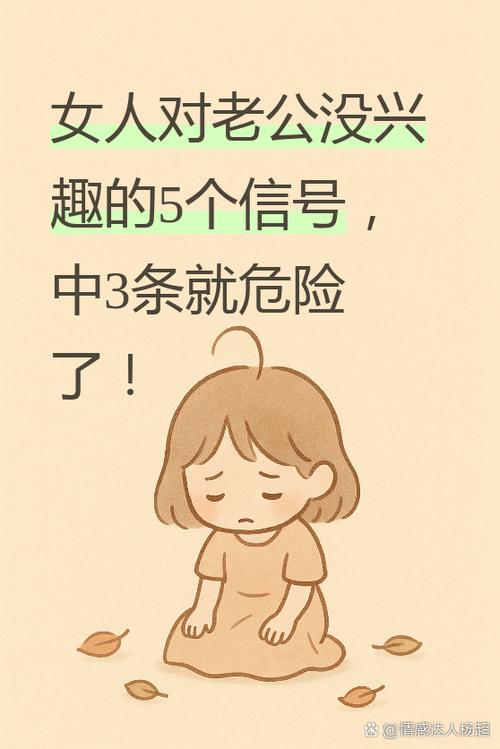 丧失兴趣是由什么引起的