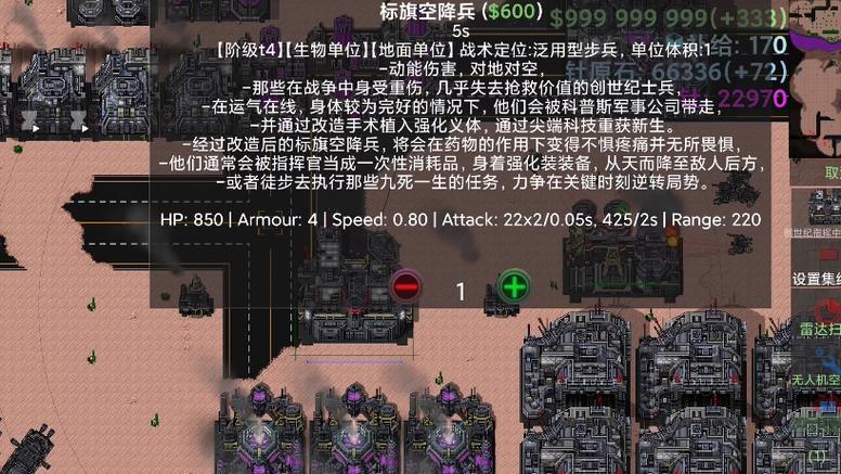 铁锈战争战争指挥官模组破解版