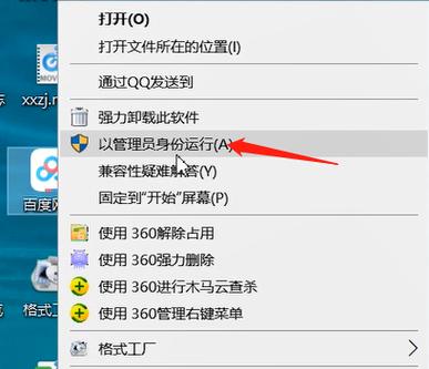 管理员模式开启方法缩略图