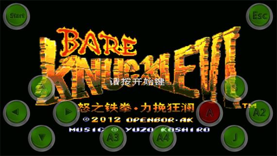怒之铁拳6安卓版下载图标
