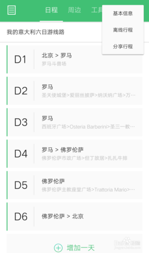 滴滴行程分享短信记录图片