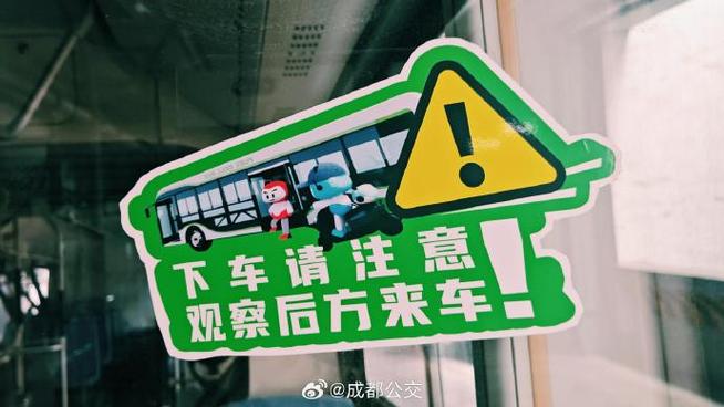 北京公交app下车没刷上图标