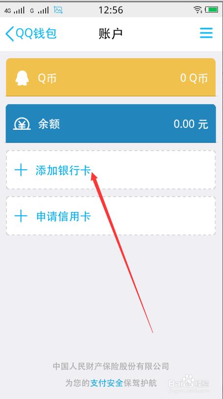 手机qq怎么进入财付通