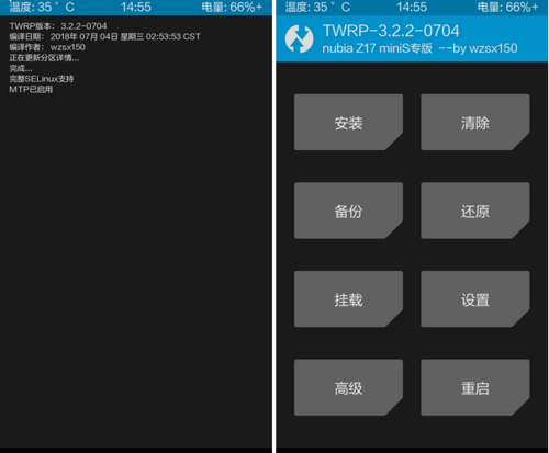手机端刷twrp工具
