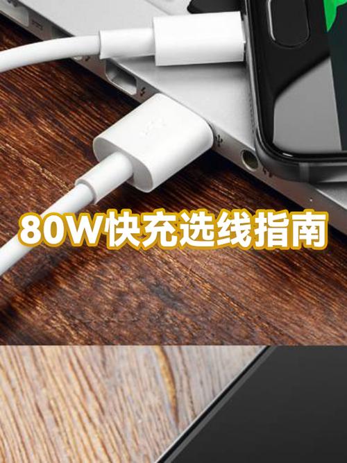 快充是买头还是买线