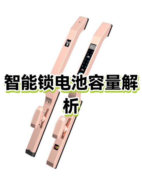 智能锁电池一般需充多久能充满