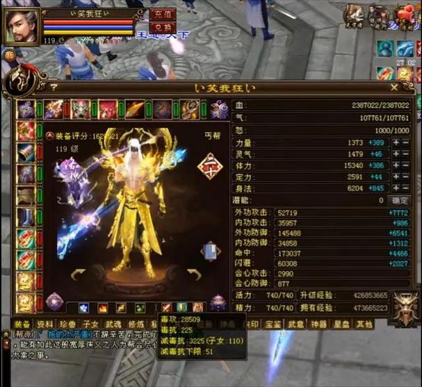 天龙八部中一二三进阶的介绍