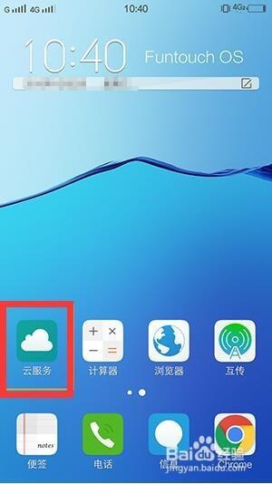 vivo手机网络自动切换怎么设置