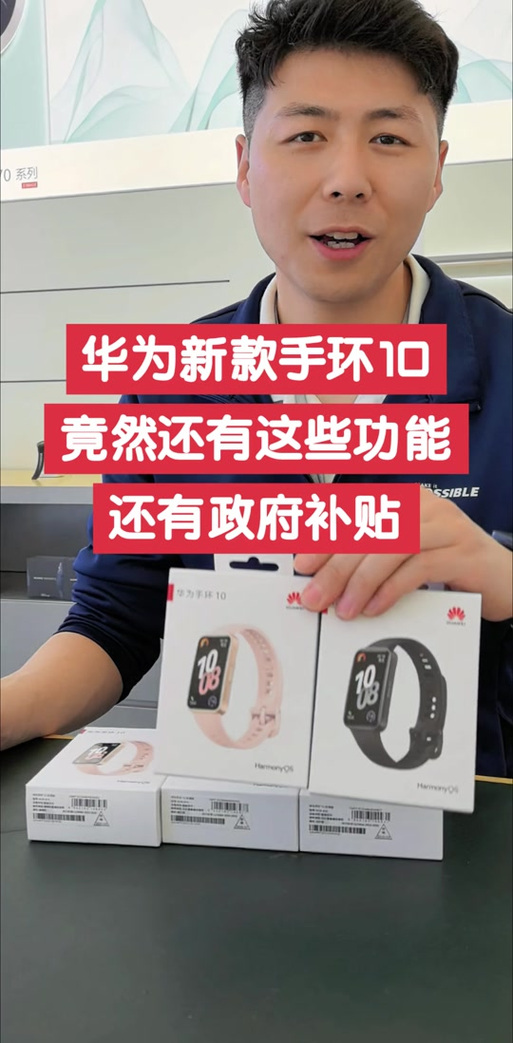 华为手表怎么激活使用教程