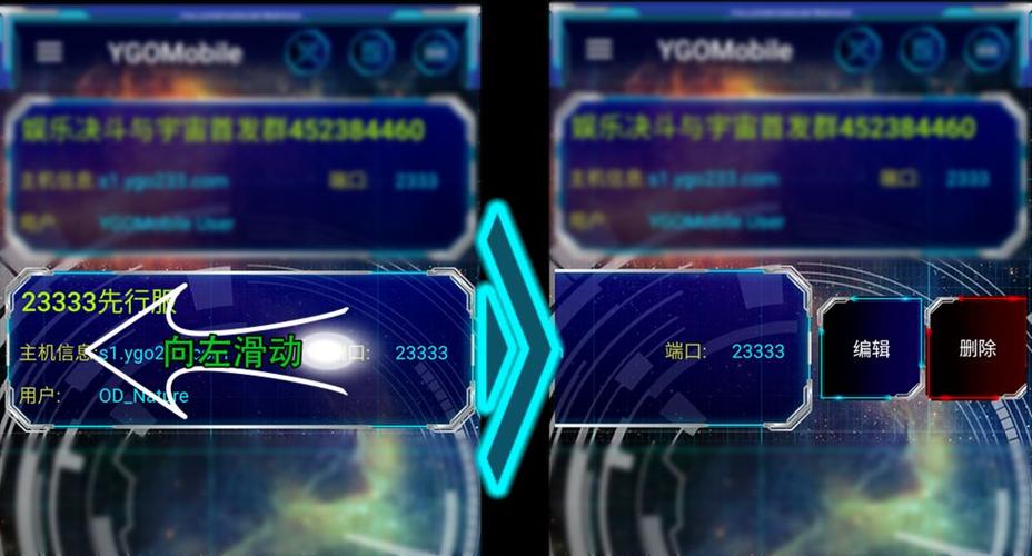 ygo服务器大全