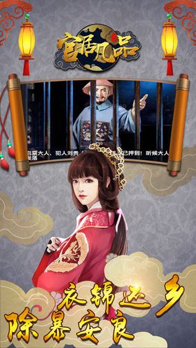 官居几品完整版免费下载