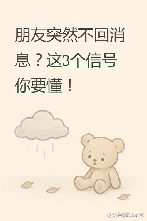 不回消息第二天发个早截图