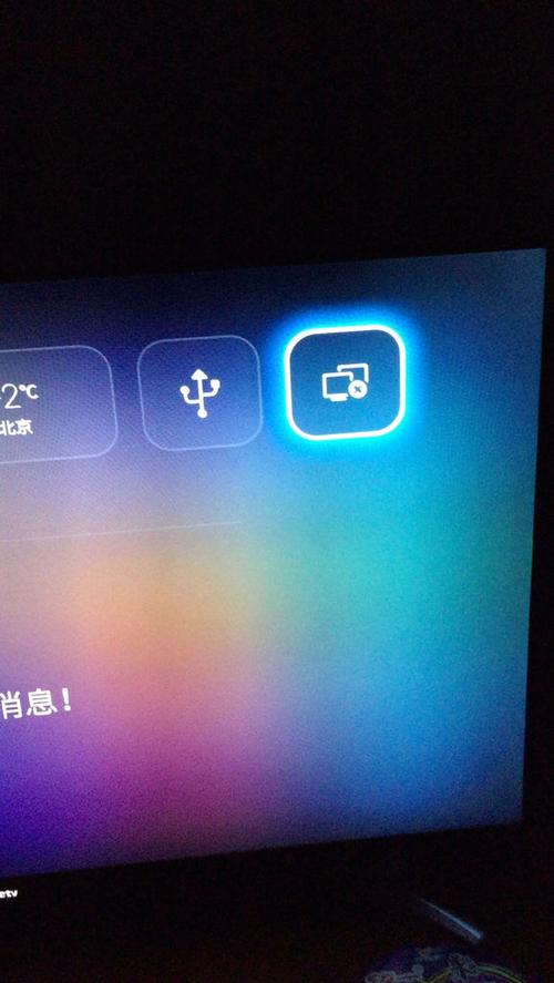 电视无法打开wifi开关图标