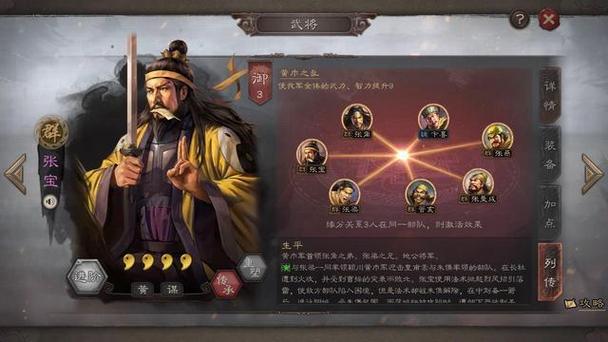 三国志战略版张宝张梁搭配