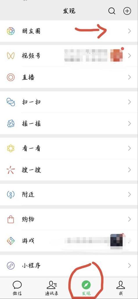 怎么在朋友圈里发几张照片截图