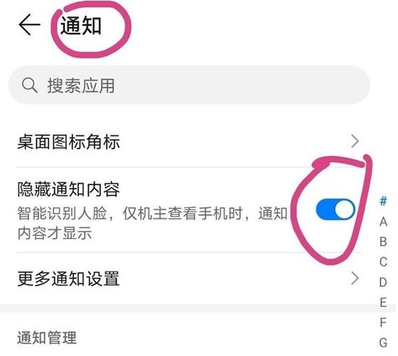 隐藏通知栏图标