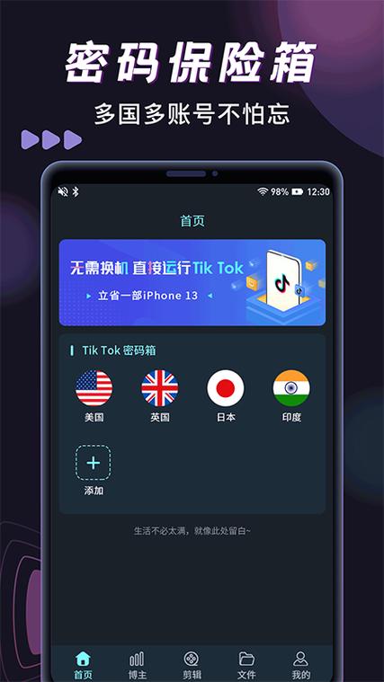 trktok下载