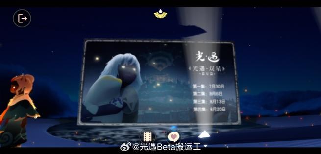 光遇几年前出的