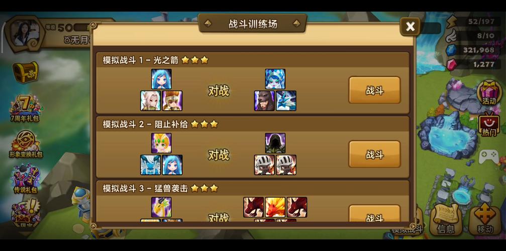 魔灵召唤模拟战斗攻略22
