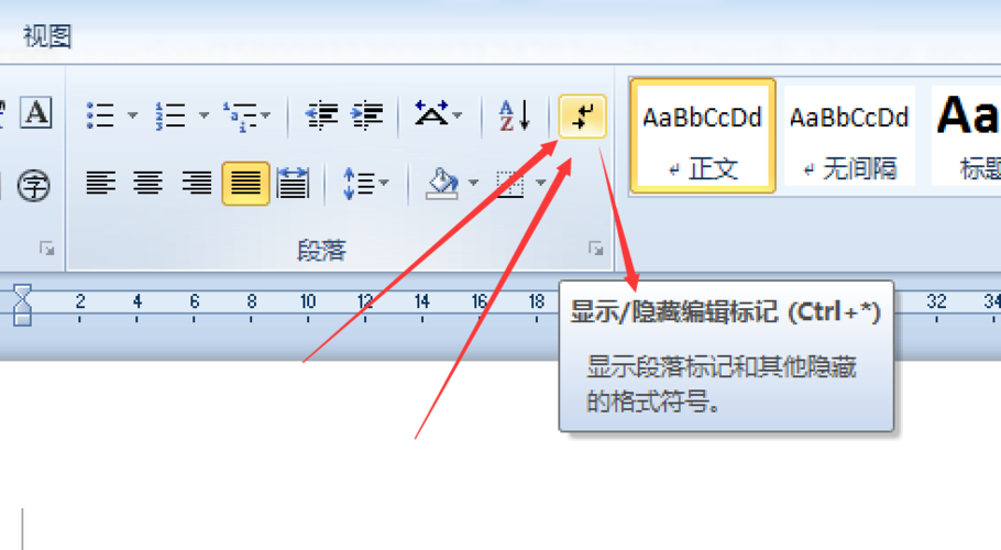 word文档中的回车键符号怎么消除