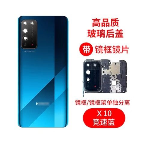 荣耀x10后盖是什么材质