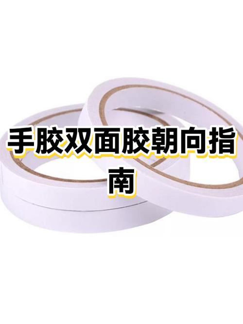 手胶缠哪一面