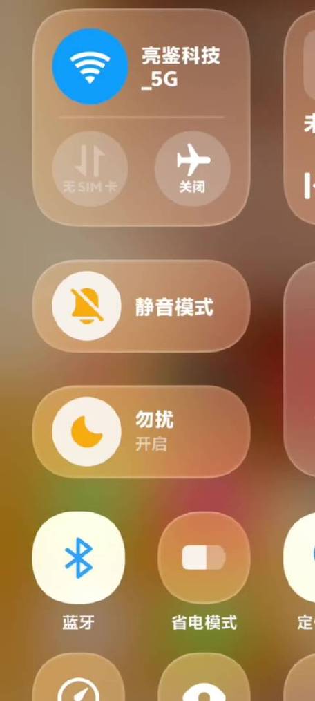 OriginOS6,控制中心