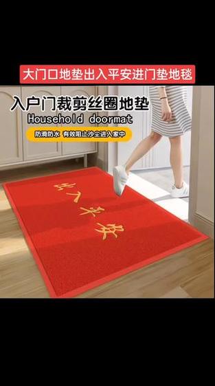 门口地垫大小有讲究吗